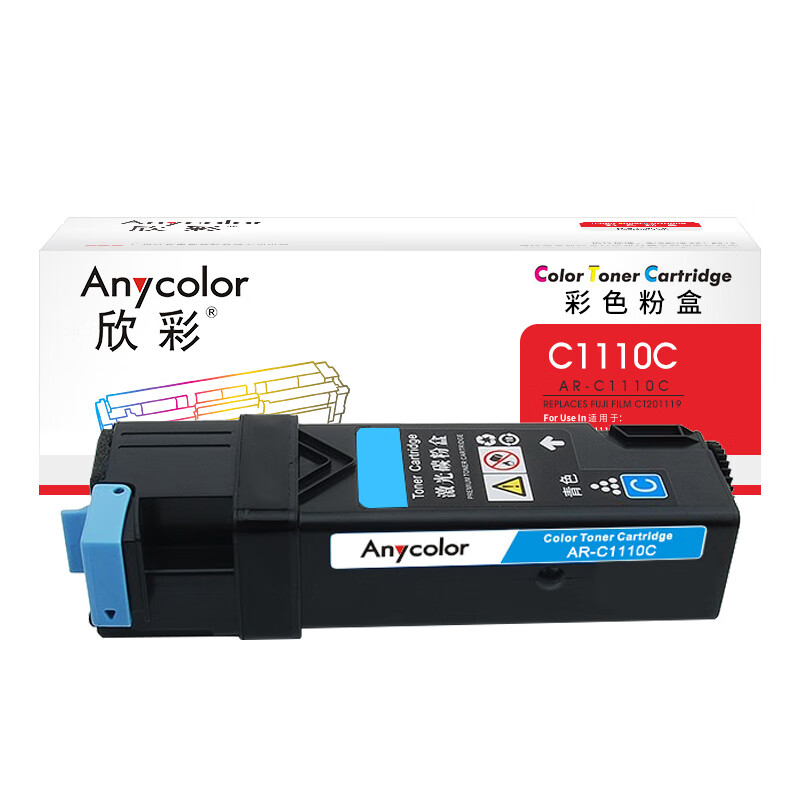 欣彩（Anycolor） AR-C1110C 粉盒 专业版 2000页 （单位：支） 适用施乐Xerox C1110 C1110B CT201119 青色