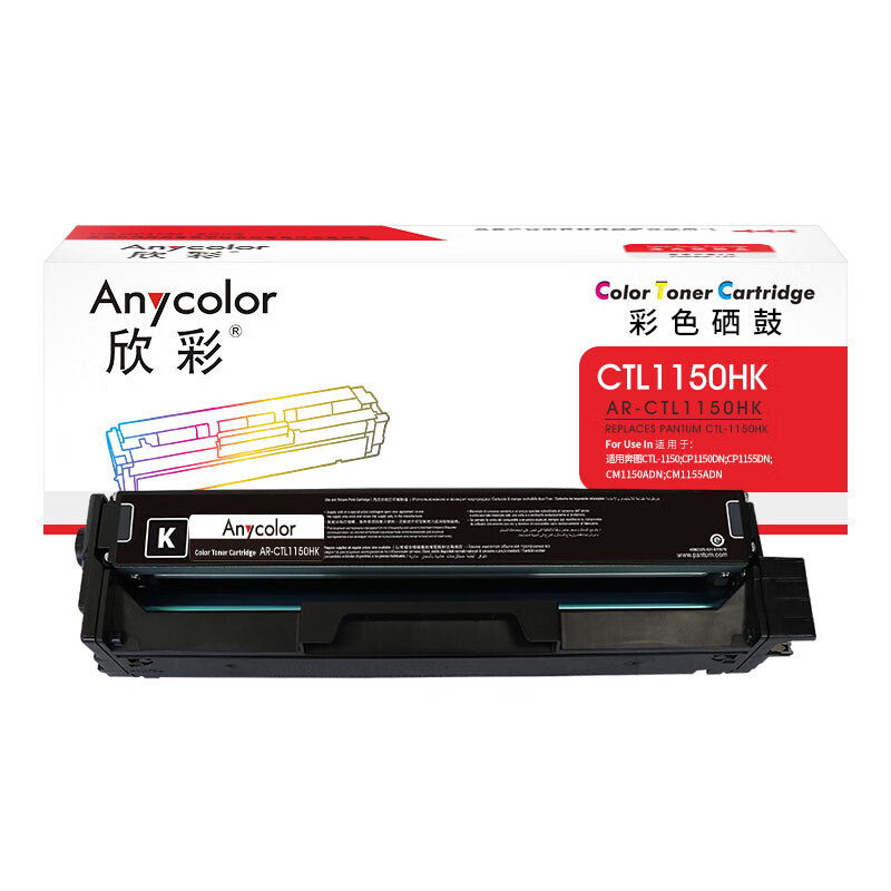 欣彩（Anycolor） AR-CTL1150HK 硒鼓 2000页 （单位：支） 适用奔图CTL-1150 CP1150DN CP1155DN CM1150ADN CM1155ADN 黑色