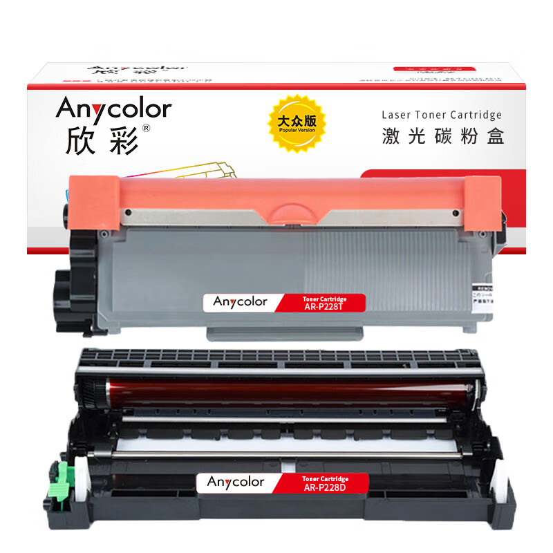欣彩（Anycolor） AR-P228T/P228D 鼓粉套装 大众版 粉盒2600页/鼓架12000页 （单位：套） 适用施乐CT202331 P228b P228db P268d M268dw 黑色