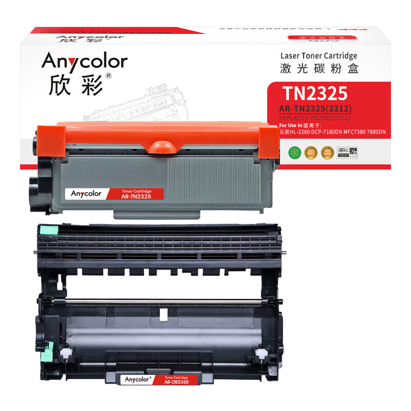 欣彩（Anycolor） AR-TN2325/DR2350 鼓粉套装 粉盒2600页/鼓架12000页 （单位：套） 适用兄弟7380 7480 7880 7080 7080D 7180 2260 2260D 黑色