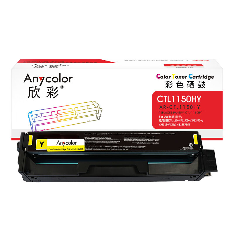 欣彩（Anycolor） AR-CTL1150HY 硒鼓 1500页 （单位：支） 适用奔图CTL-1150 CP1150DN CP1155DN CM1150ADN CM1155ADN 黄色