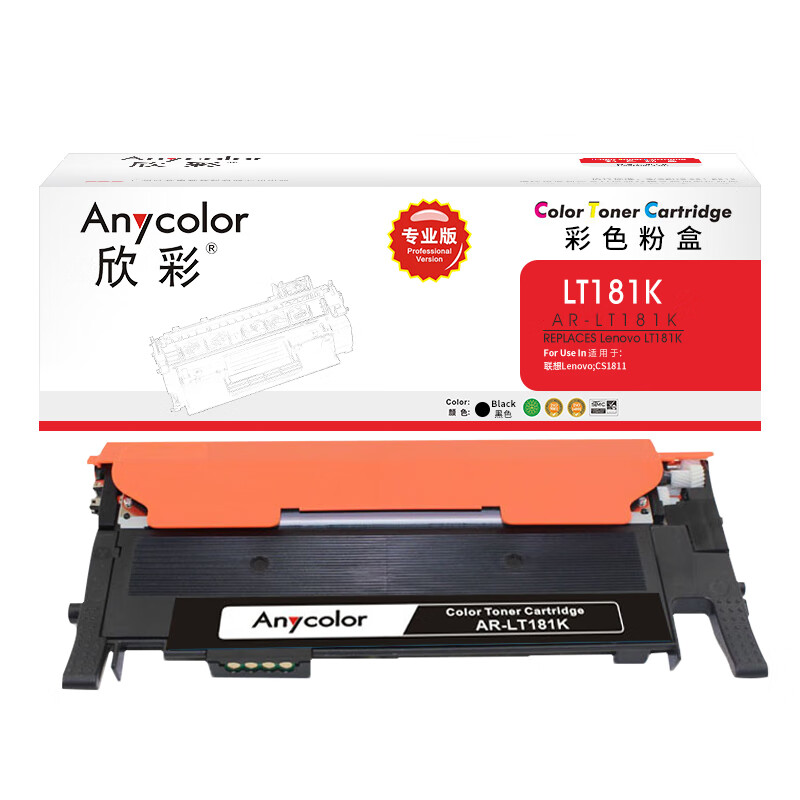 欣彩（Anycolor） AR-LT181K 粉盒 专业版 1500页 （单位：支） 适用联想Lenovo LT181K CS1811彩色激光打印机 黑色