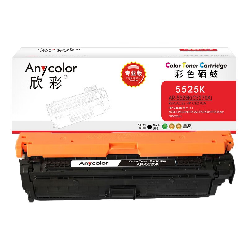 欣彩（Anycolor） AR-5525K 硒鼓 专业版 13500页 （单位：支） 适用惠普HP CE270A 650A CP5525N 5525DN 5525XH等 黑色