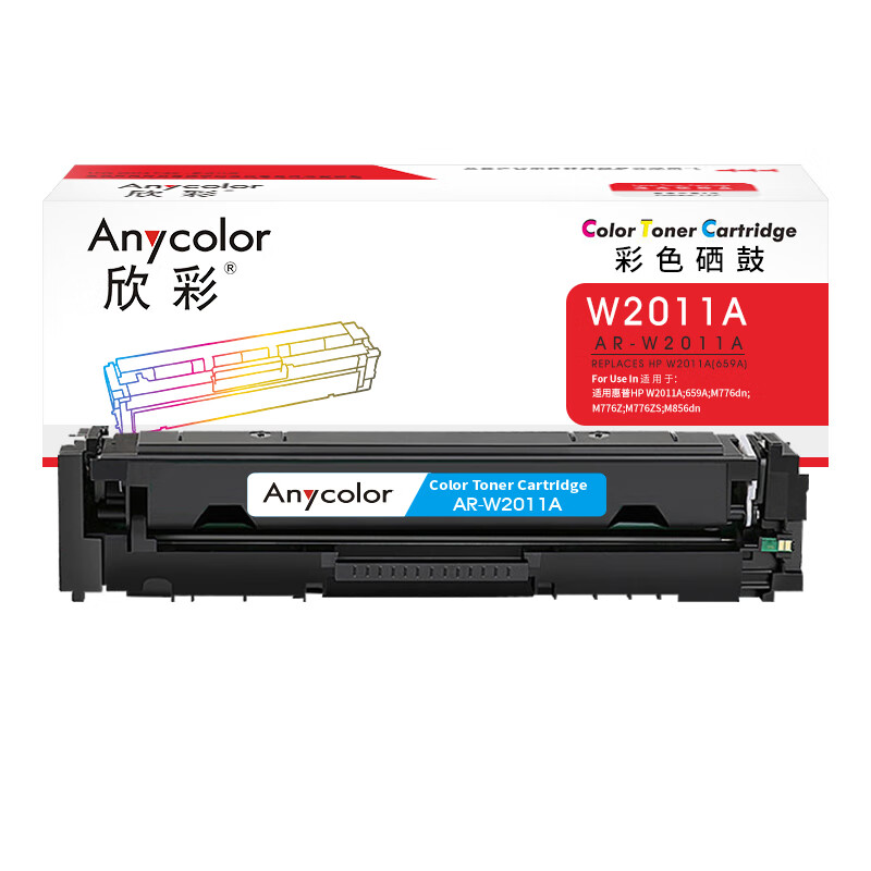 欣彩（Anycolor） AR-W2011A 硒鼓 带芯片 13000页 （单位：支） 适用惠普HP W2011A 659A M776dn M776Z M776ZS M856dn 青色