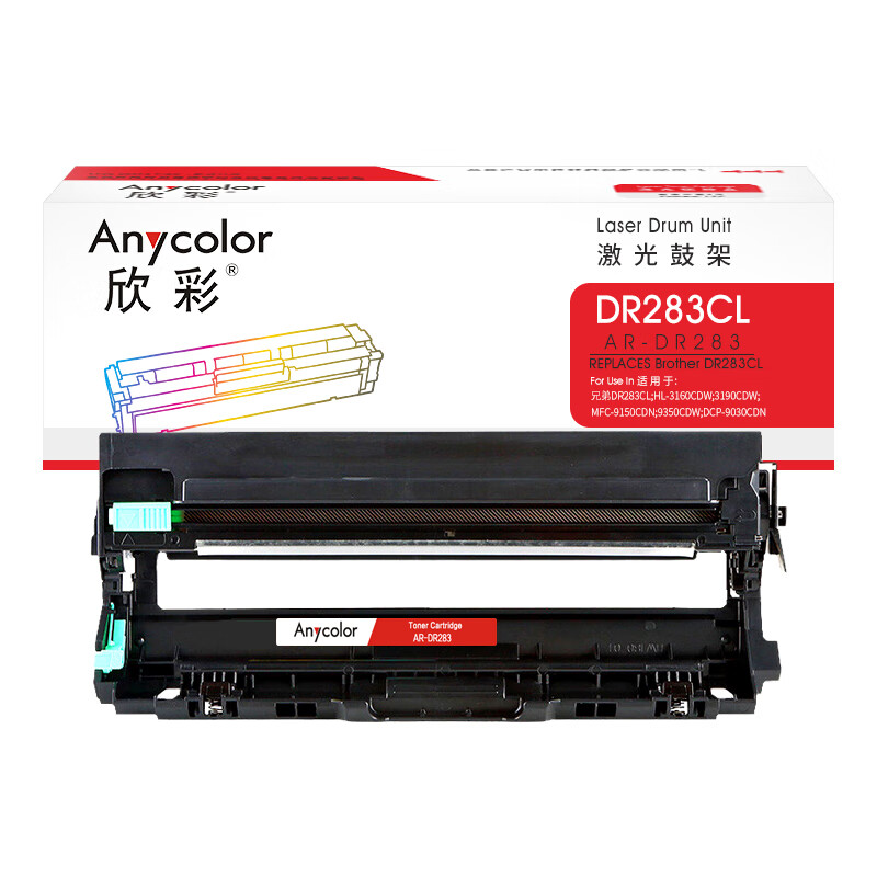 欣彩（Anycolor） AR-DR283 鼓架 18000页 （单位：支） 适用兄弟DR283CL HL-3160CDW 3190CDW MFC-9150CDN等 黑色