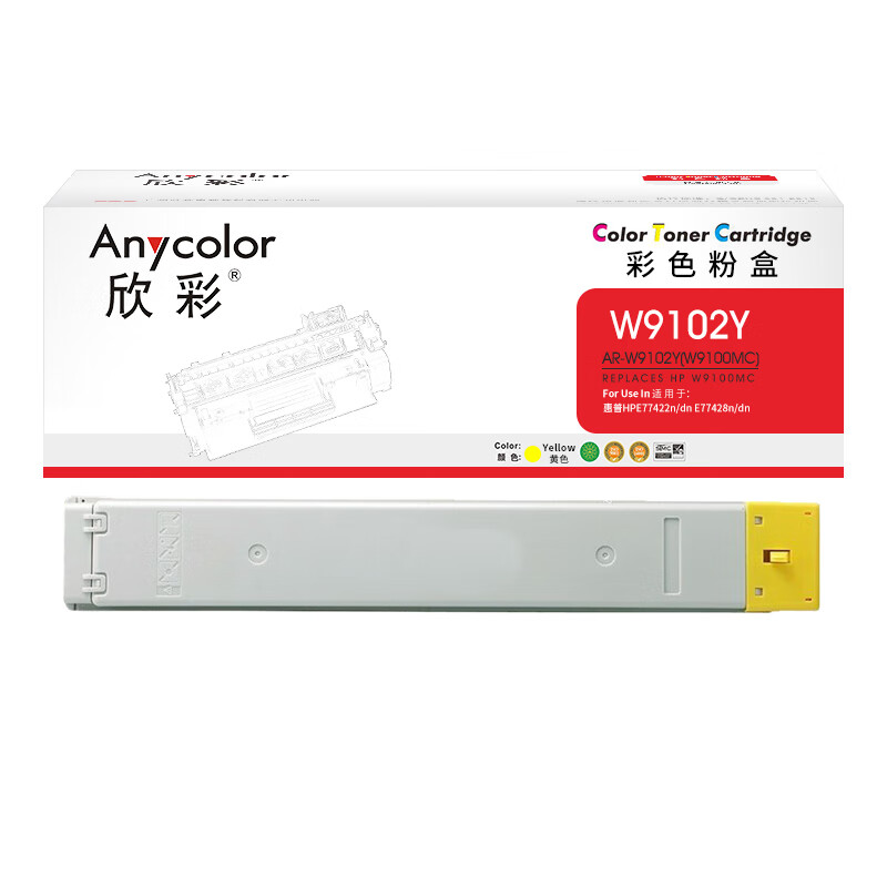 欣彩（Anycolor） AR-W9102Y 粉盒 20000页 （单位：支） 适用惠普MFP E77422dn E77428dn W9100MC复印机 黄色