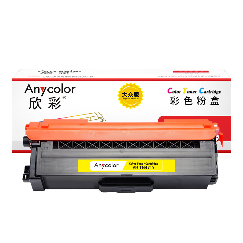 欣彩（Anycolor） AR-TN471Y 粉盒 大众版 1800页 （单位：支） 适用兄弟Brother TN-471 HL-L8260CDN L9310CDW等 黄色