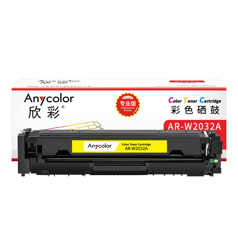 欣彩（Anycolor） AR-W2032A 硒鼓 专业版 2100页 （单位：支） 适用惠普M454dn M454nw M479dw M479fnw fdw 黄色
