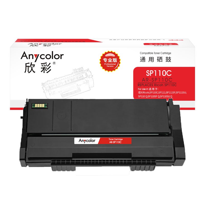 欣彩（Anycolor） AR-SP110C 粉盒 专业版 2000页 （单位：支） 适用理光SP110C/SP110Q SP111 SP111SU SP111SF等 黑色