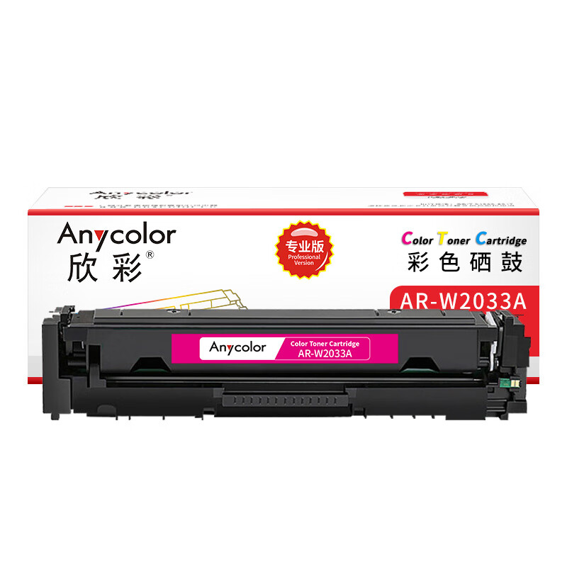 欣彩（Anycolor） AR-W2033A 硒鼓 专业版 2100页 （单位：支） 适用惠普M454dn M454nw M479dw M479fnw fdw 红色