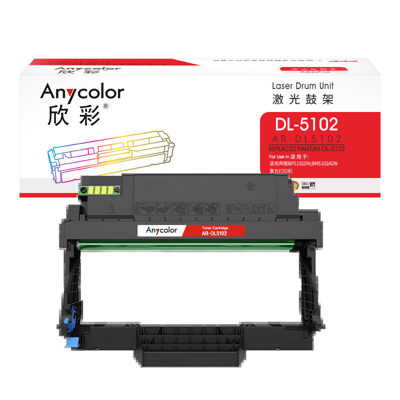 欣彩（Anycolor） AR-DL5102 鼓架 12000页 （单位：支） 适用奔图DL-5102 BP5102DN BM5102ADN激光打印机 黑色