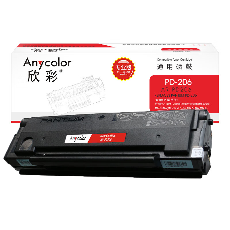 欣彩（Anycolor） AR-PD206 硒鼓 专业版 1600页 （单位：支） 适用奔图PANTUM P2506 P2506W M6506 M6506N等 黑色
