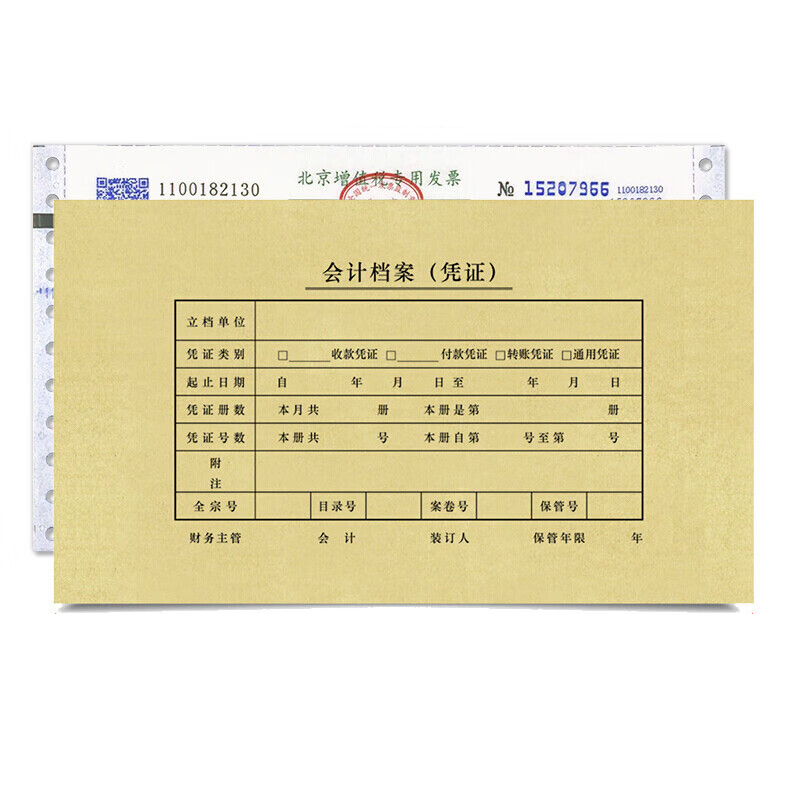 西玛（SIMAA） SZ600124 会计凭证封面 240*140mm 25套/包 （单位：包）  