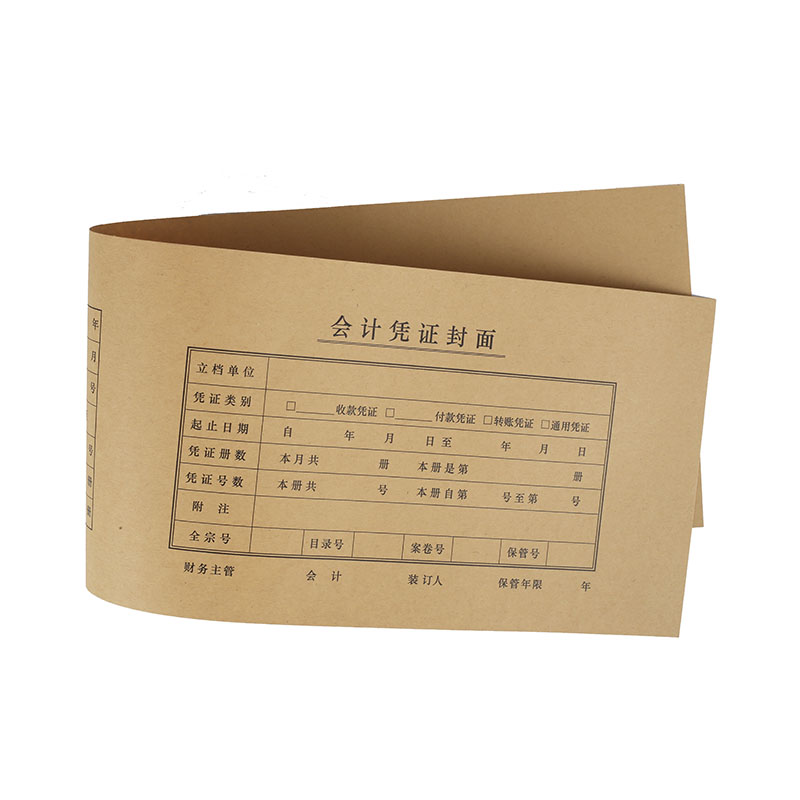 西玛（SIMAA） FM133 会计凭证封面 连背 480*150mm 50张/包 （单位：包）  