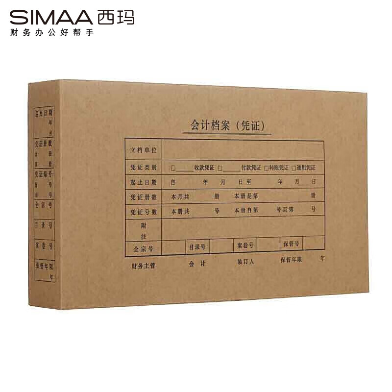 西玛（SIMAA） HZ326S 发票版会计凭证盒 260*150*50mm 10个/包 （单位：包）  