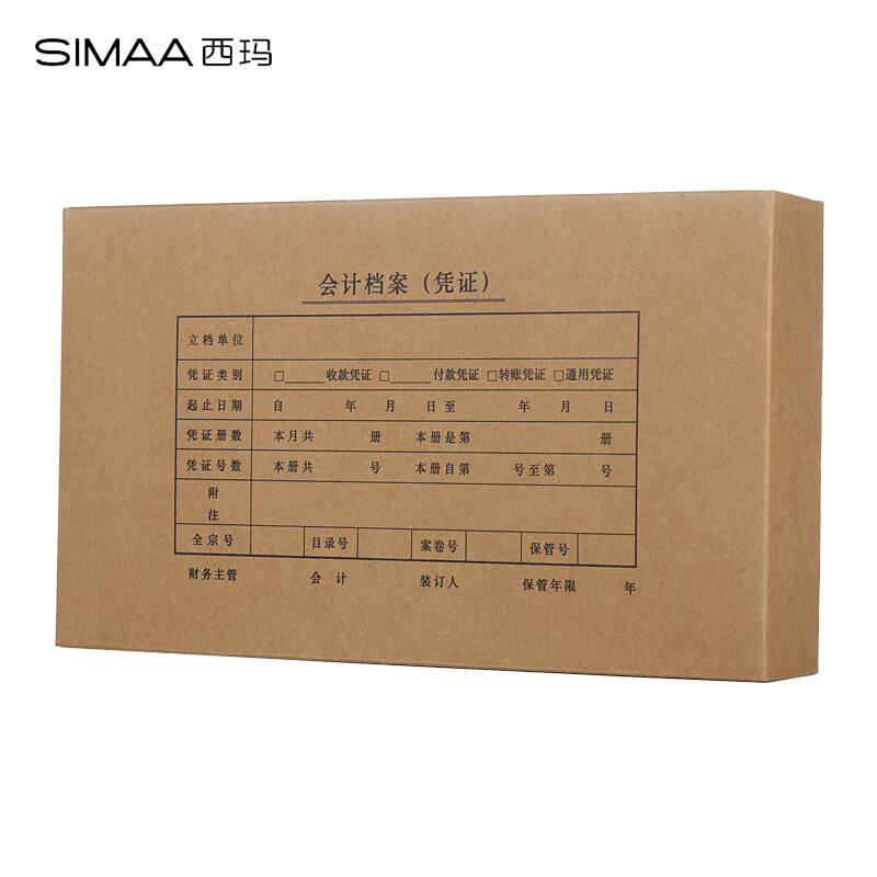 西玛（SIMAA） SZ600321 发票版会计凭证盒 双封口 260*150*50mm 10个/包 （单位：包）  