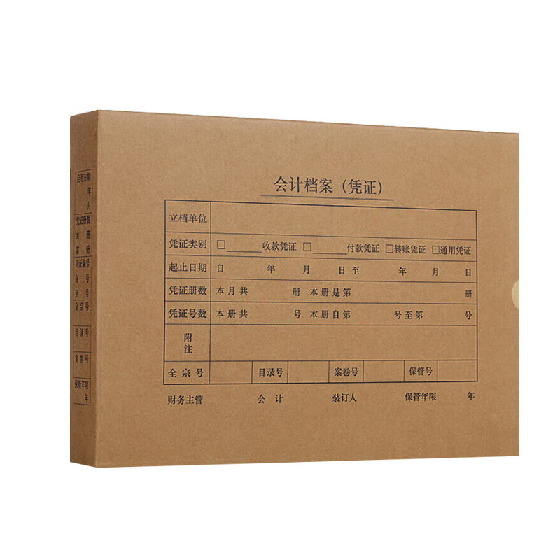 西玛（SIMAA） 6204 会计档案凭证盒 横版 305*220*40mm 5个/包 （单位：包）  