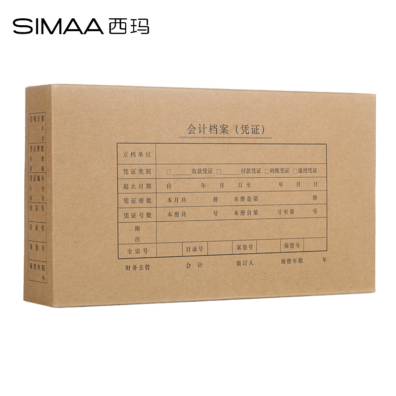 西玛（SIMAA） HZ322S 发票版会计凭证盒 双封口 260*150*50mm 10个/包 （单位：包）  