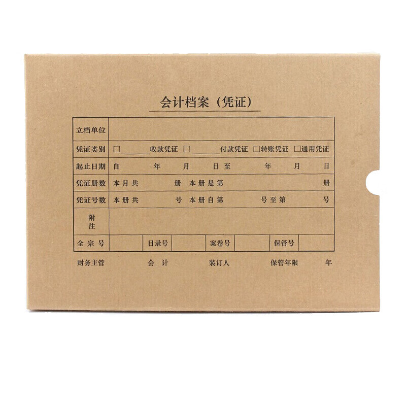 西玛（SIMAA） SZ600335 全A4凭证装订盒 横版 305*220*50mm 5个/包 （单位：包）  