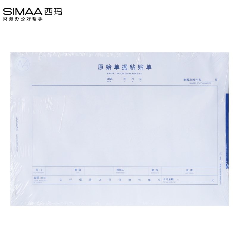 西玛（SIMAA） 8806 全A4原始单据粘贴单 横版 210*297mm 50页/本 5本/包 （单位：包）  