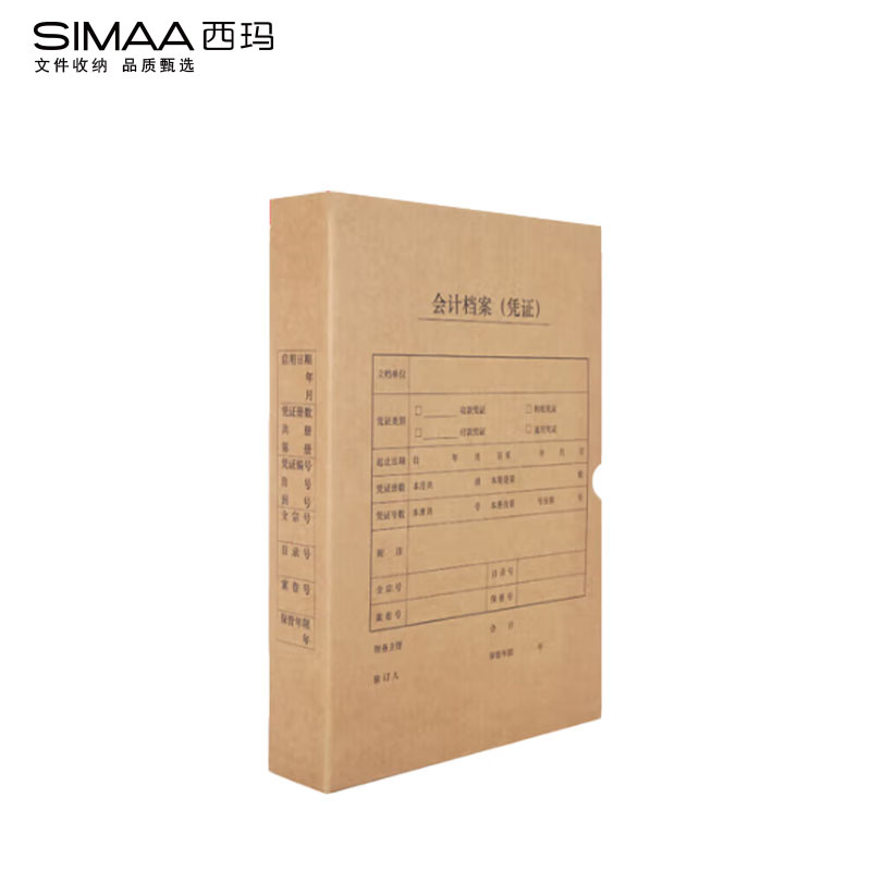 西玛（SIMAA） 6501 A4竖版凭证盒 竖版 220*305*50mm 5个/包 （单位：包）  