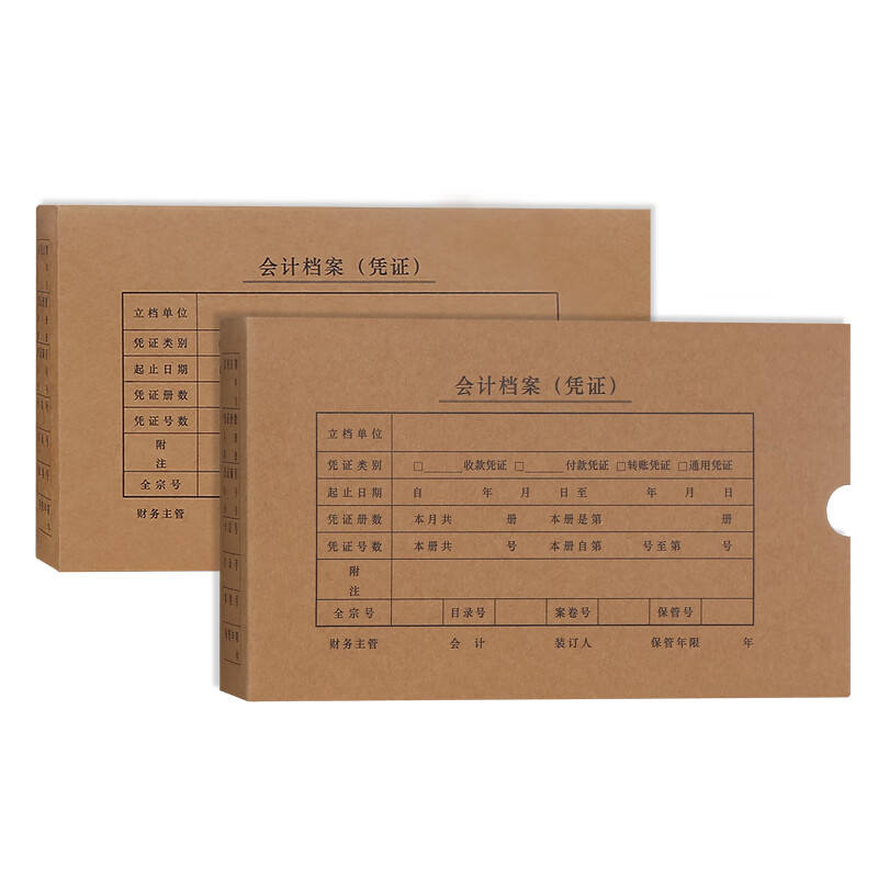 西玛（SIMAA） HZ311 KPJ101会计档案凭证盒 230*140*50mm 10个/包 （单位：包）  