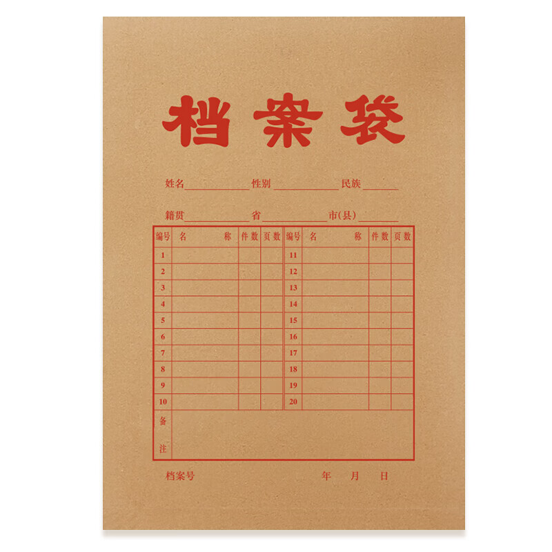 西玛（SIMAA） 6633 牛皮纸档案袋 50只/包 （单位：包）  