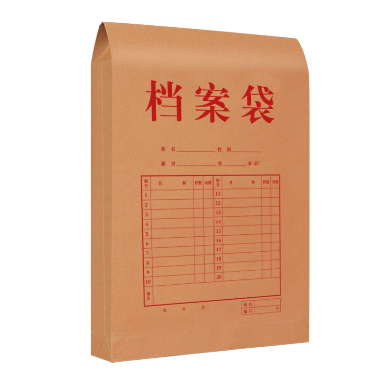 西玛（SIMAA） 6518 牛皮纸档案袋 20个/包 （单位：包）  