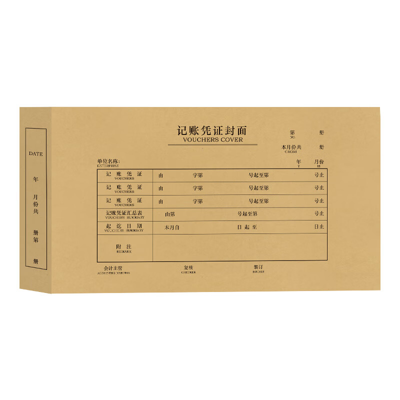 西玛（SIMAA） FM126 记账凭证封面 538*142mm 50张/包 （单位：包）  