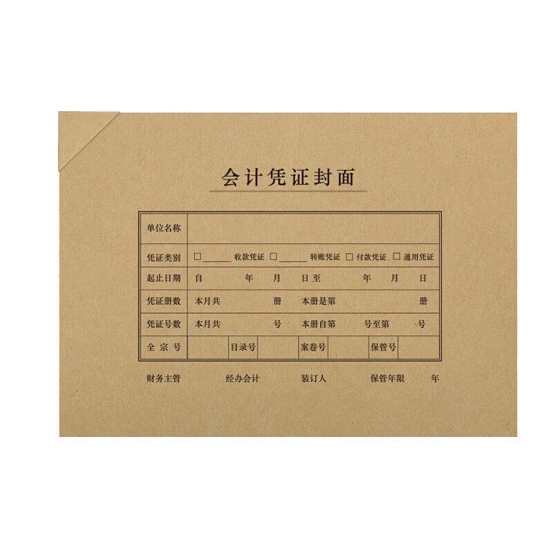 西玛（SIMAA） 6504B A4凭证封面装订套包 299*212mm 25套/包 （单位：包）  