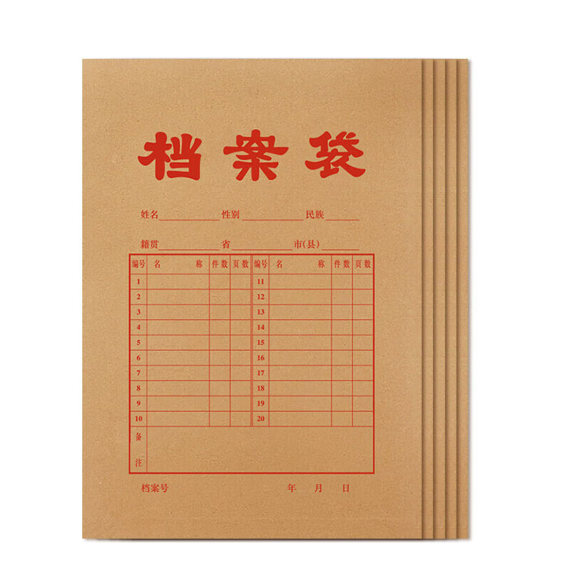 西玛（SIMAA） 6608 牛皮纸档案袋 A4 4cm 20个/包 （单位：包）  