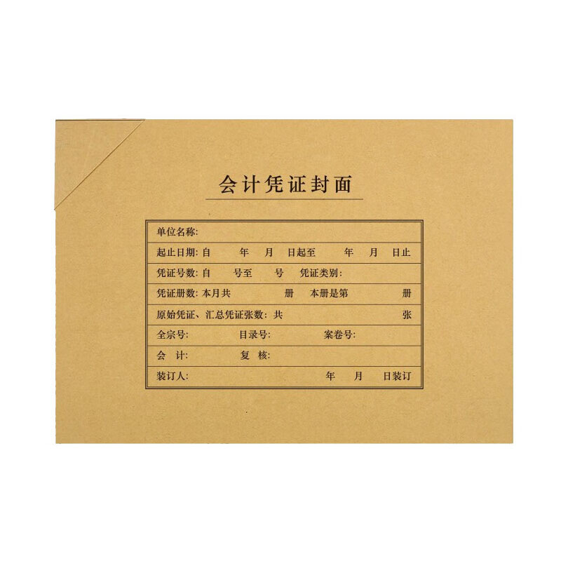 西玛（SIMAA） 6760 A4会计凭证封面 横版 50套/包 （单位：包） 封面+包角 
