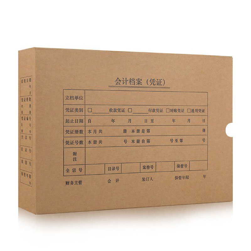 西玛（SIMAA） HZ331 会计档案凭证装订盒 单封口 215*155*50mm 10个/包 （单位：包）  