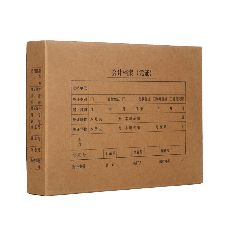 西玛（SIMAA） 6502S A4凭证档案盒 横版双封口 305*220*50mm 5个/包 （单位：包）  