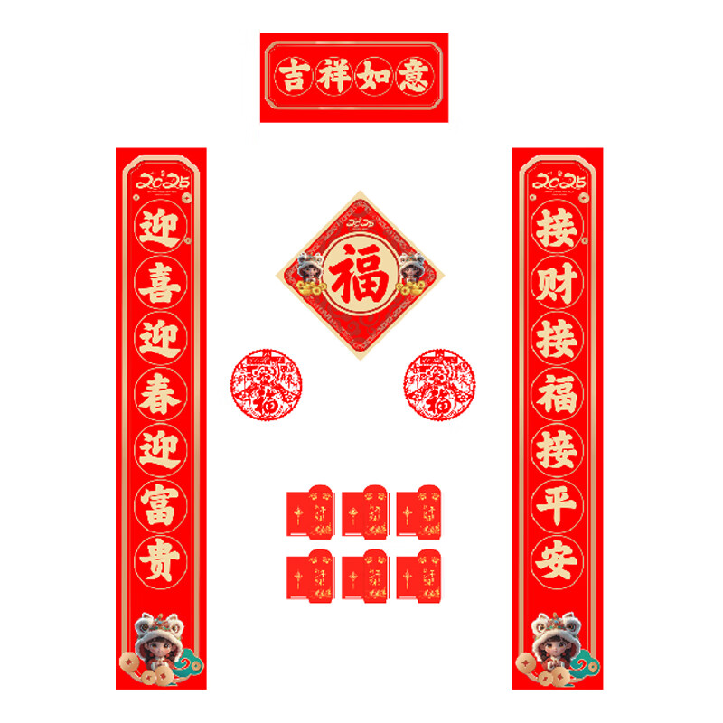 巴米樂（BURNELL） BNL-RJ2025-020 吉祥如意C对联套装 对联1500*250mm/福字330*330mm/红包90*170mm*6/窗花*2 （单位：套） 可定制LOGO 起订量1000套