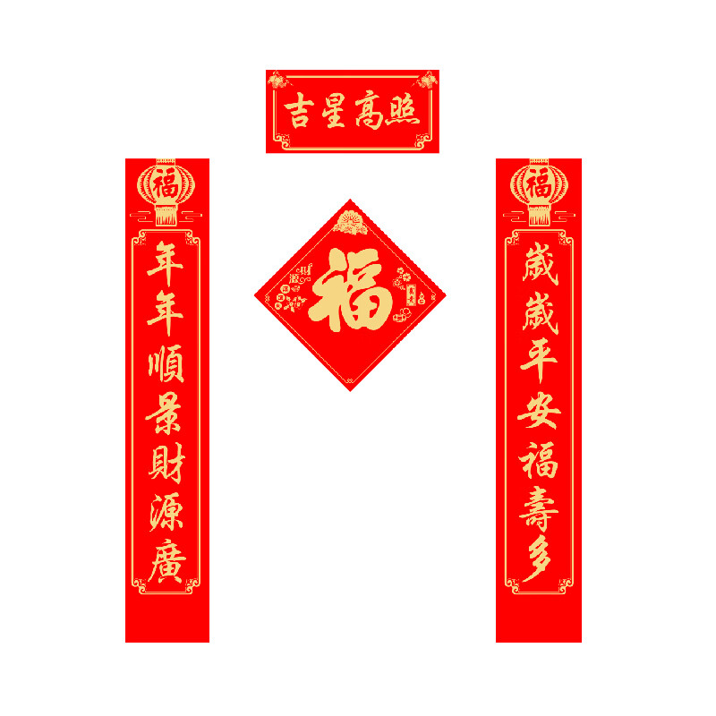 巴米樂（BURNELL） BNL-RJ2025-016 吉星高照A对联套装 对联1180*210mm/福字330*330mm/红包90*170mm*6/窗花*2 （单位：套） 可定制LOGO 起订量1000套