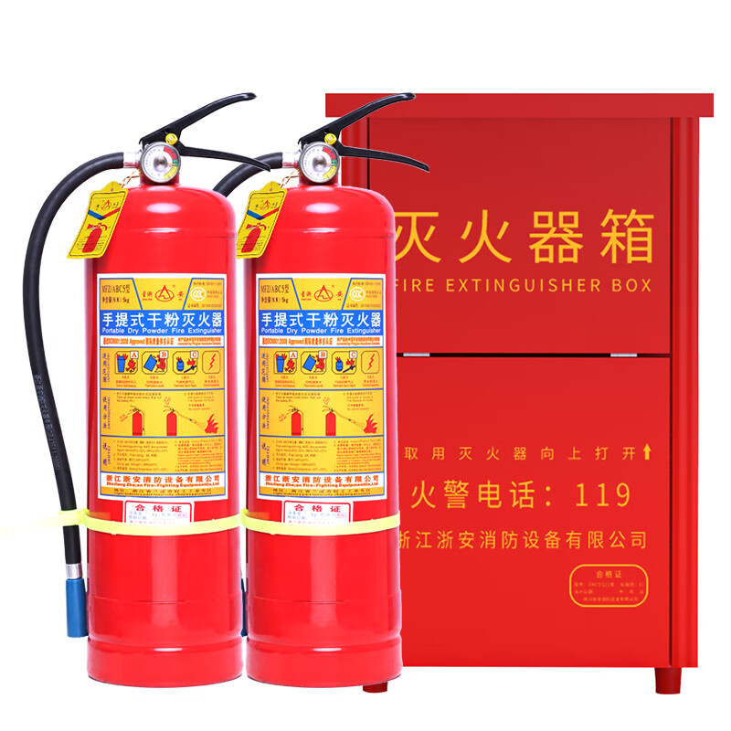 星浙安 MFZ/ABC5*2+灭火器箱 消防器材套装 5kg*2 （单位：套）  