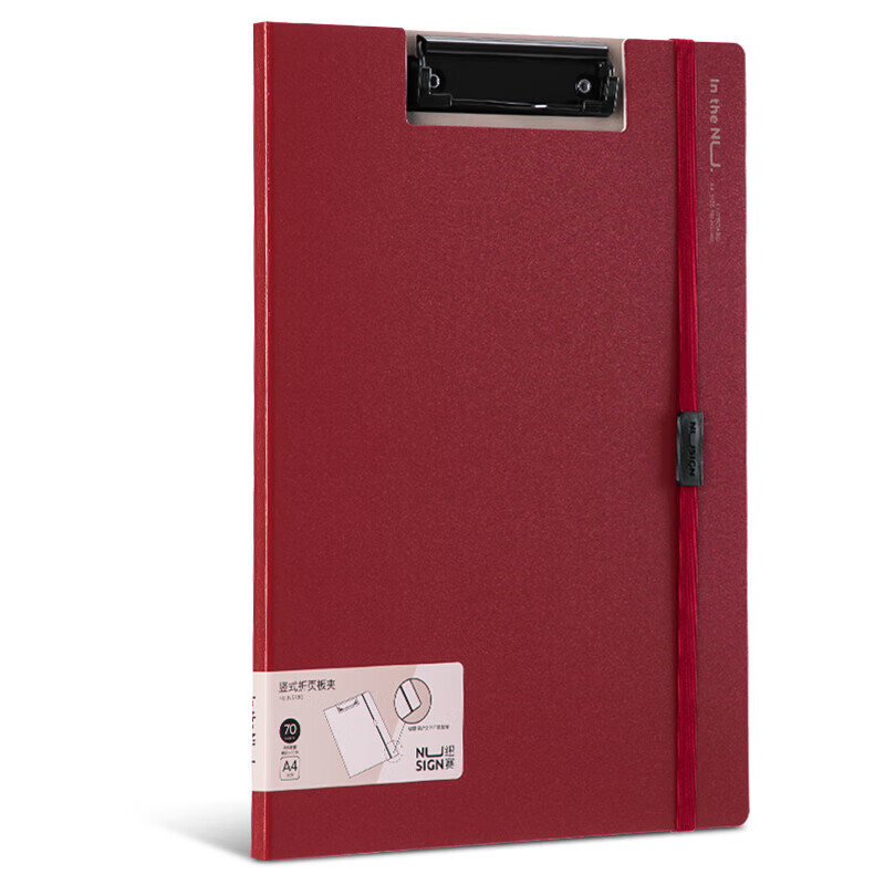 纽赛（NUSIGN） NS180 竖式折页板夹 A4 （单位：个）  涅槃红