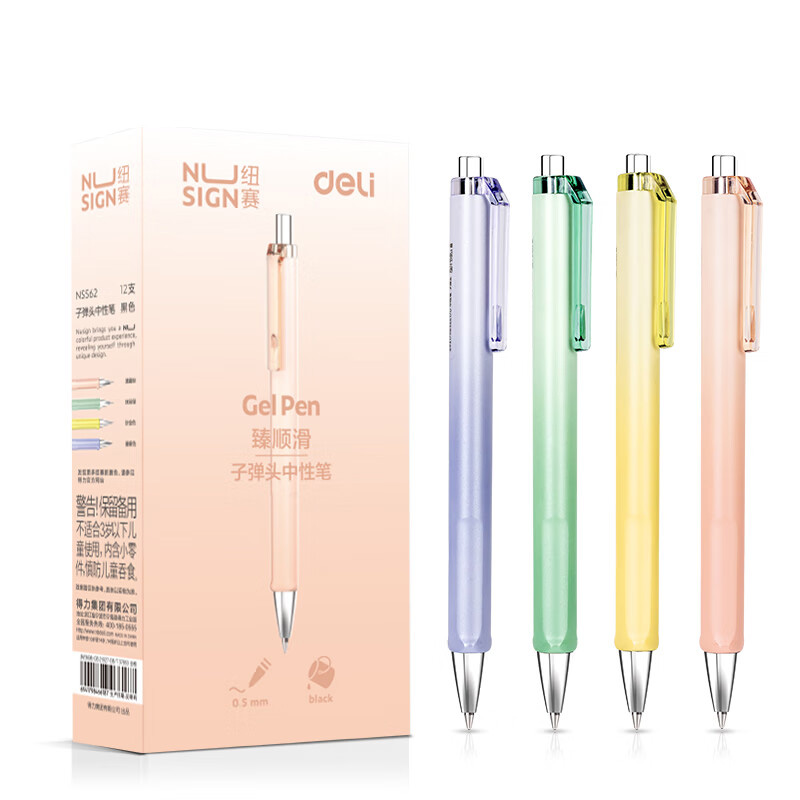 纽赛（NUSIGN） NS562 按动中性笔 0.5mm 12支/盒 （单位：盒）  黑色