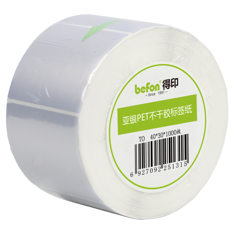 得印（befon） 40mm*30mm 哑银PET标签纸 圆角 单排 1000枚/卷 （单位：卷）  
