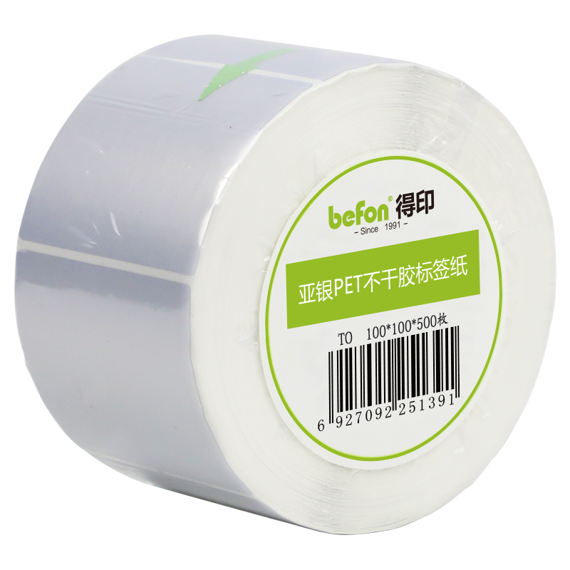得印（befon） 100mm*100mm 哑银PET标签纸 圆角 单排 500枚/卷 （单位：卷）  