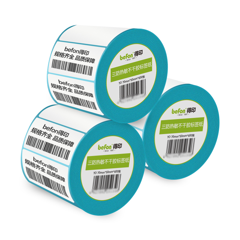 得印（befon） 单排圆角 三防热敏不干胶标签纸 70*50mm 600枚/卷 8卷/盒 （单位：盒）  