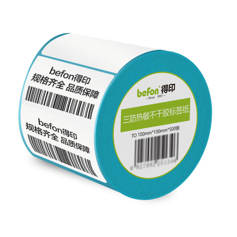 得印（befon） 单排圆角 三防热敏不干胶标签纸 100*100mm 500枚/卷 （单位：卷）  