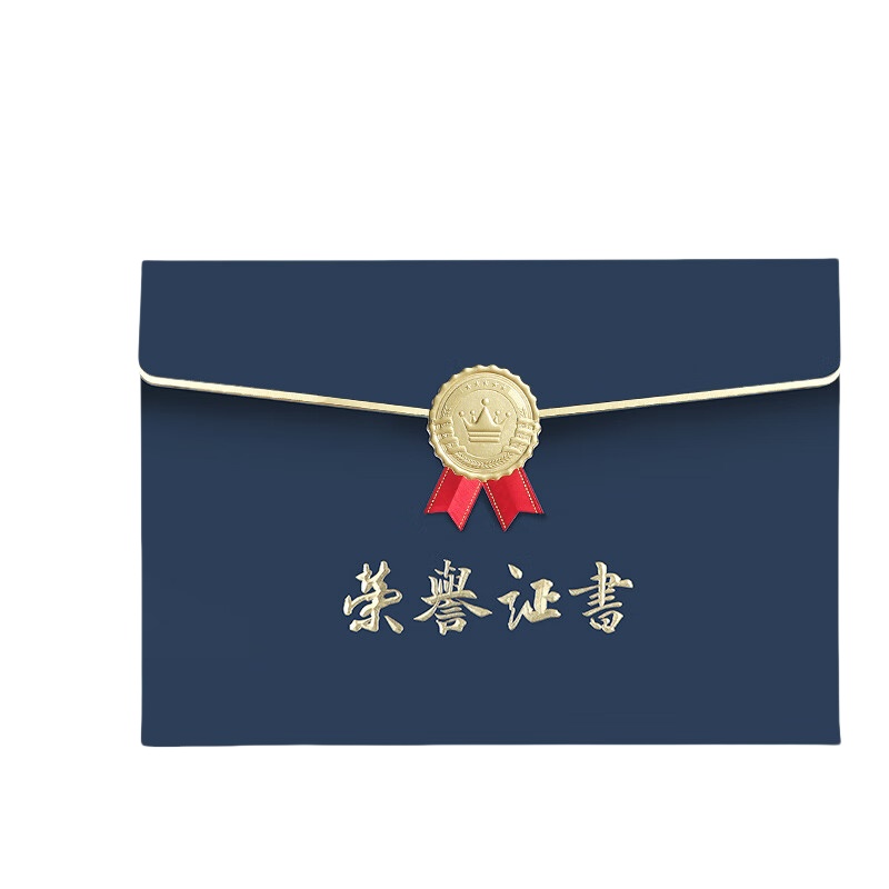 得印（befon） 0542 横款荣誉证书 A4 5本/组 （单位：组）  蓝色