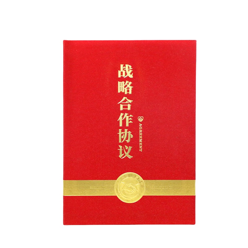 得印（befon） 4045 战略合作协议 A4 （单位：本）  红色