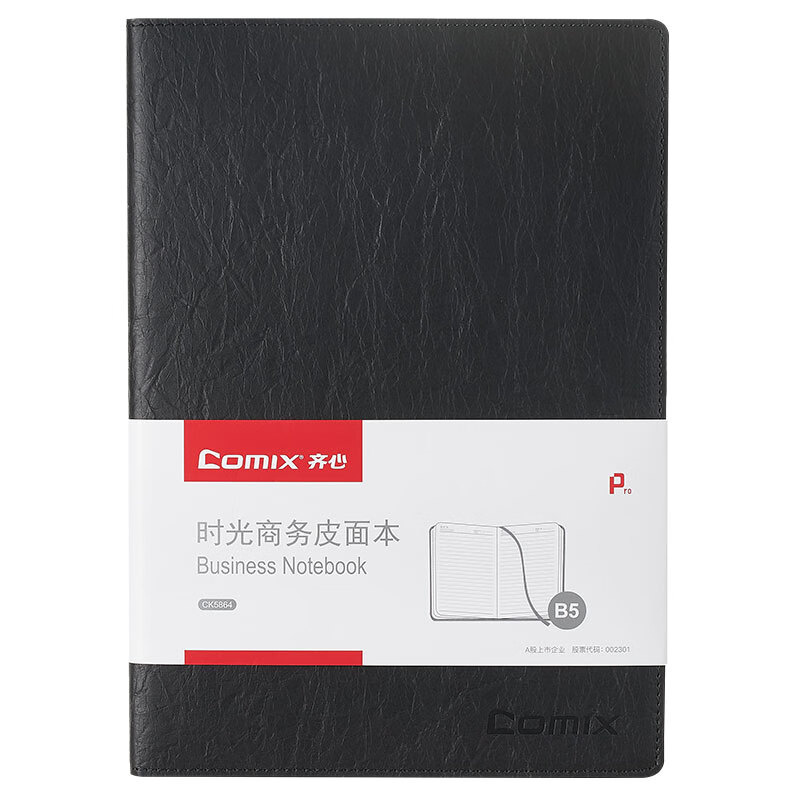 齐心（Comix） CK5864 时光系列皮面本 B5 98张/本 （单位：本）  黑色