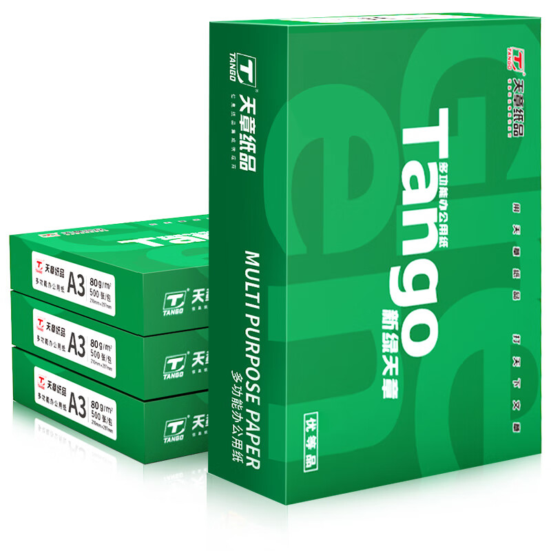 新绿天章 A3 80g 打印纸 500张/包 4包/箱 （单位：箱）  