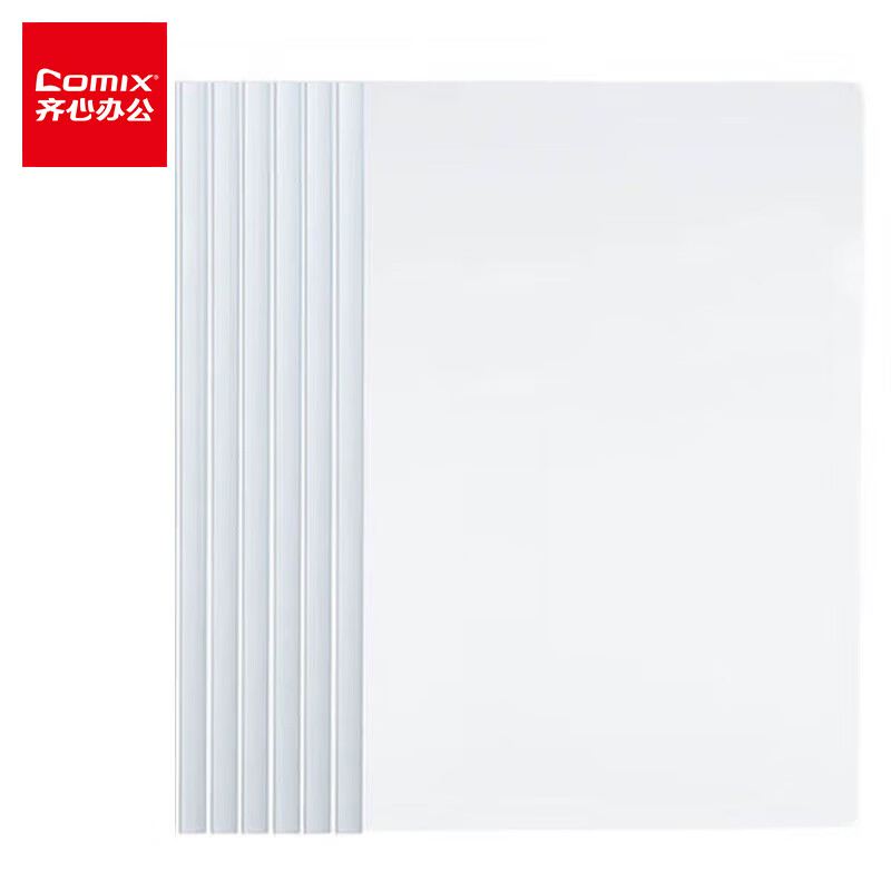 齐心（Comix） A850 抽杆夹 A4 10mm 10个/套 （单位：套）  白色