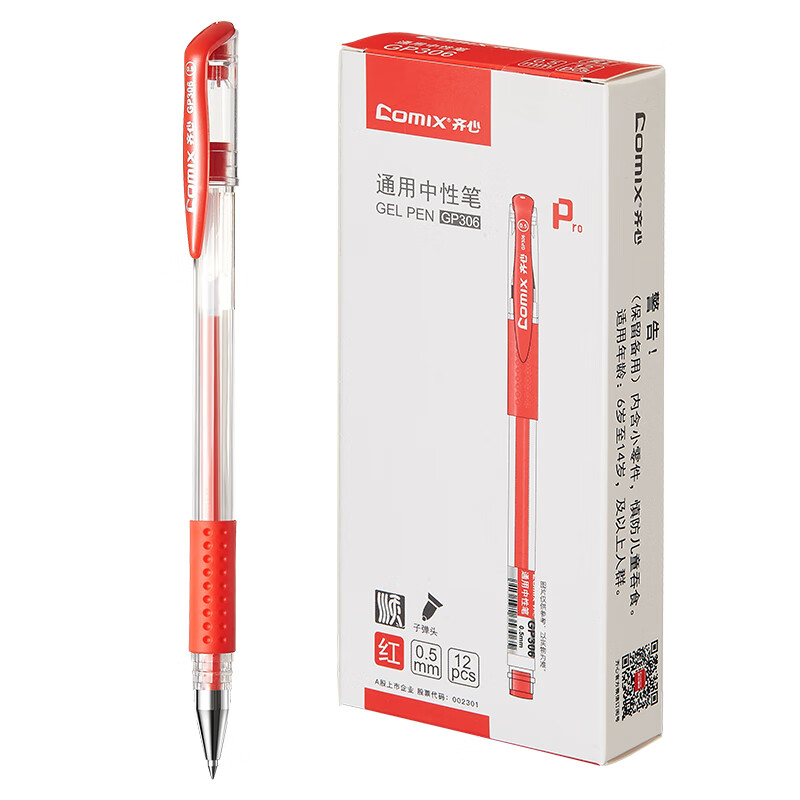 齐心（Comix） GP306 通用中性笔 0.5mm 12支/盒 （单位：盒）  红色