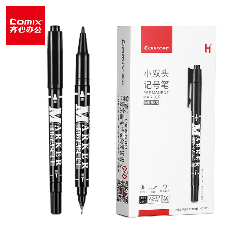 齐心（Comix） MK833 小双头记号笔 0.5-1.5mm 12支/盒 （单位：盒）  黑色